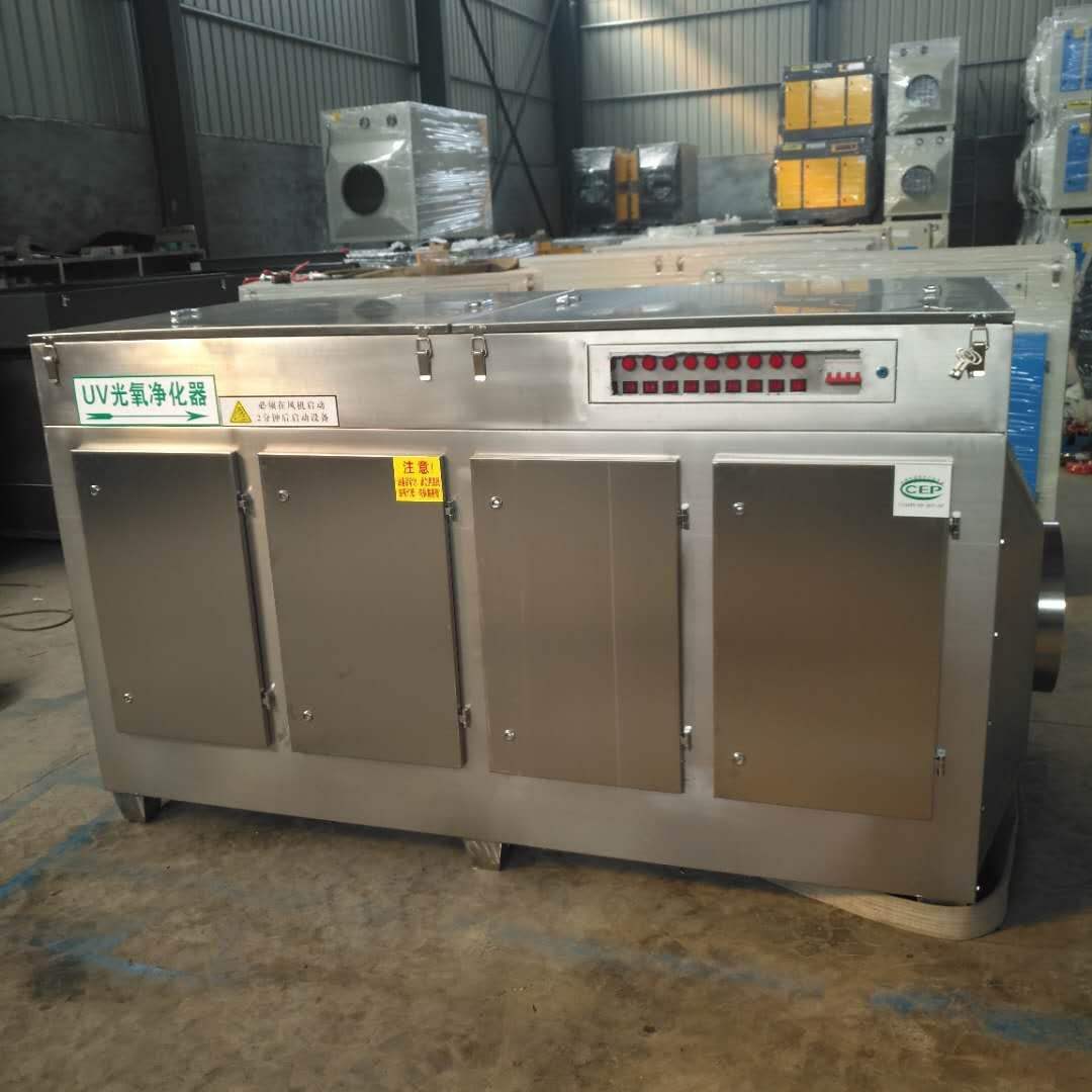 UV光氧催化廢氣處理